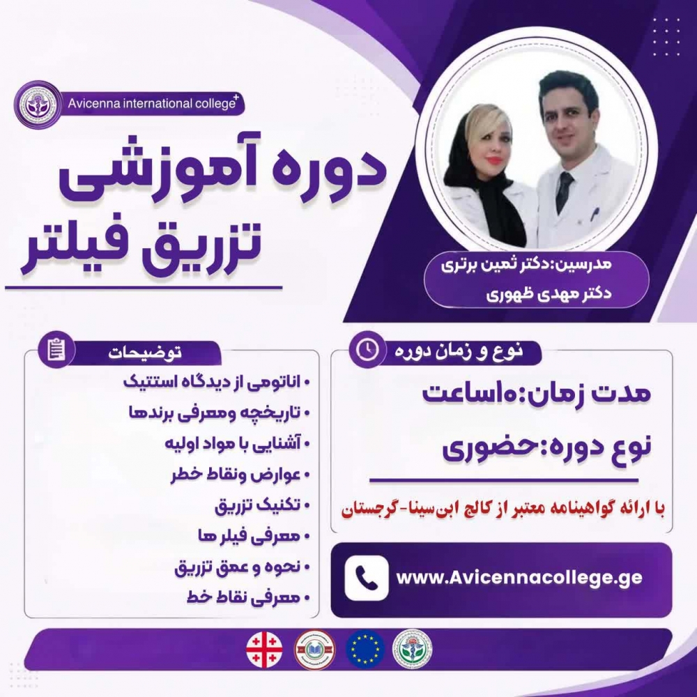 فیلر