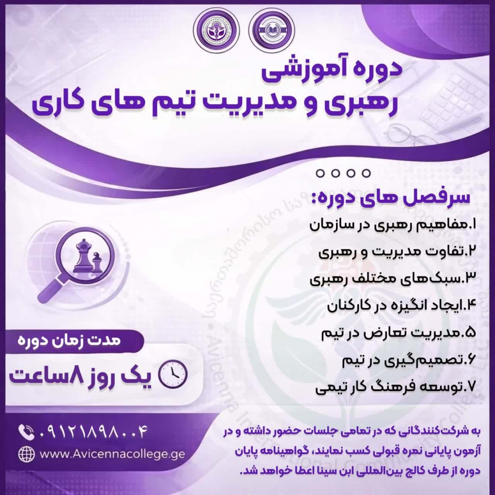 مدیریت زمان و بهره‌وری مدیران