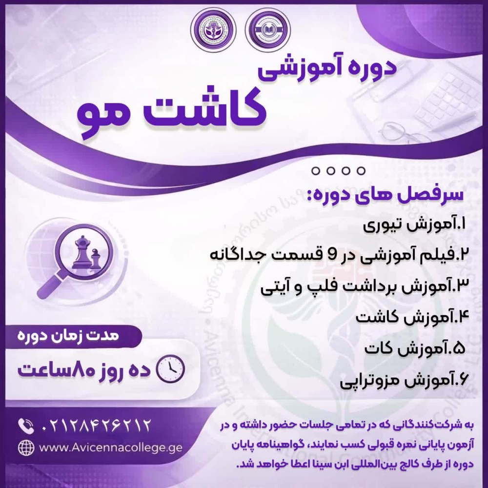 کاشت مو 