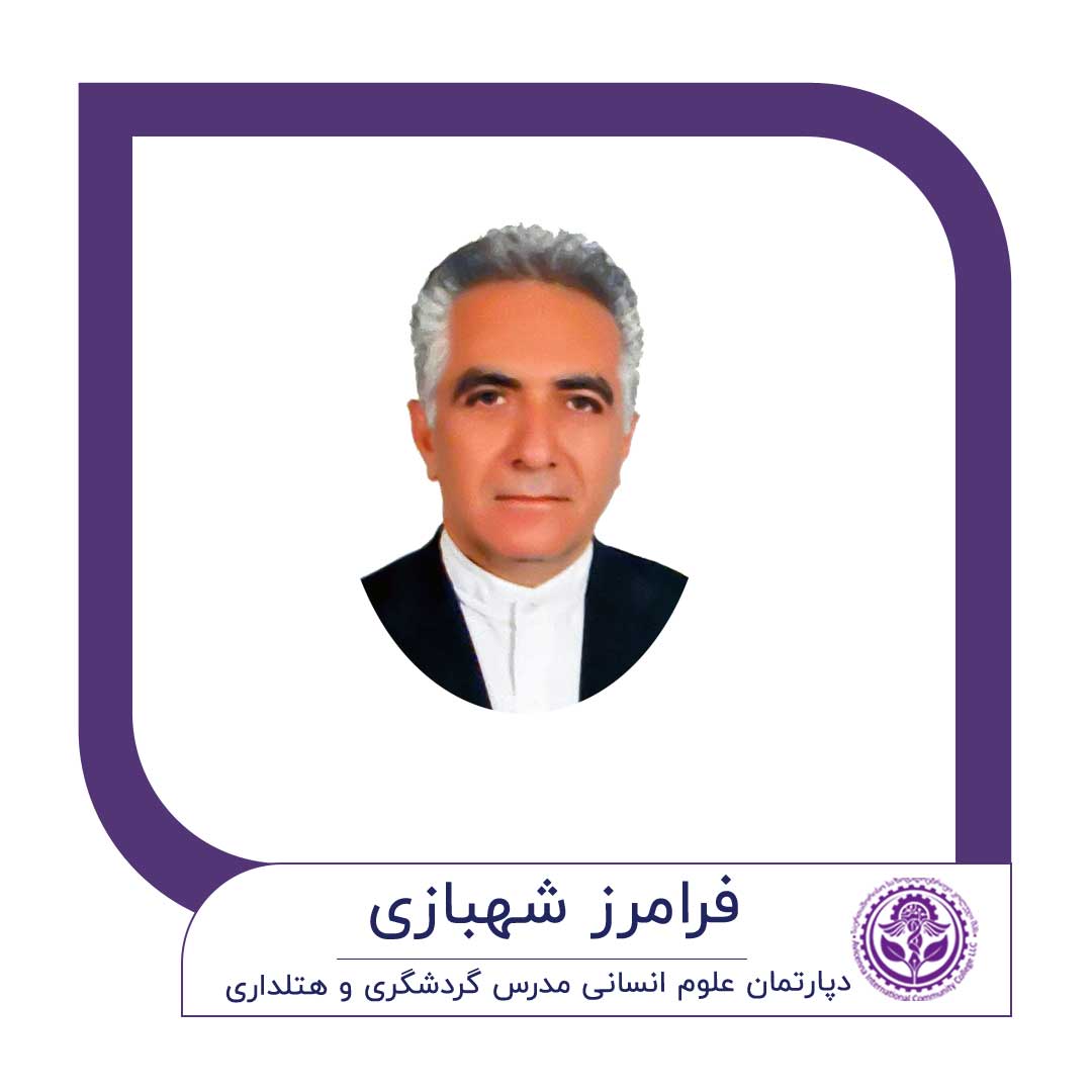 فرامرز شهبازی