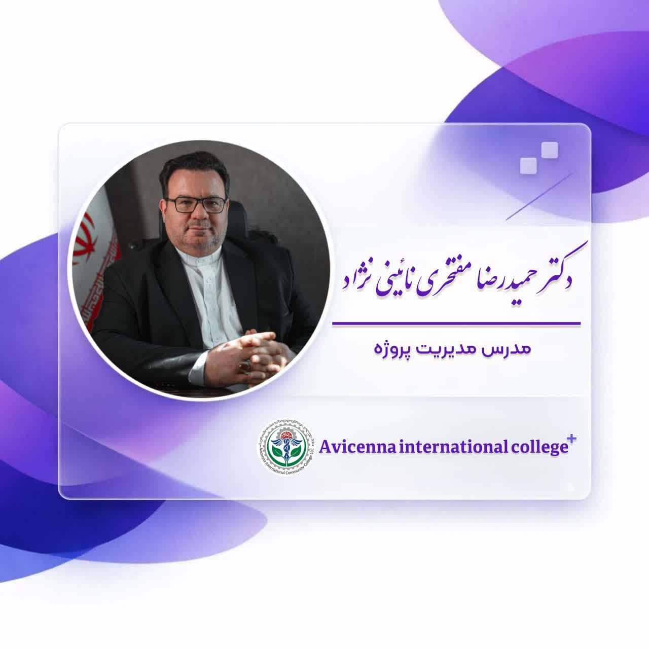  Dr. HamidReza Moftakhari