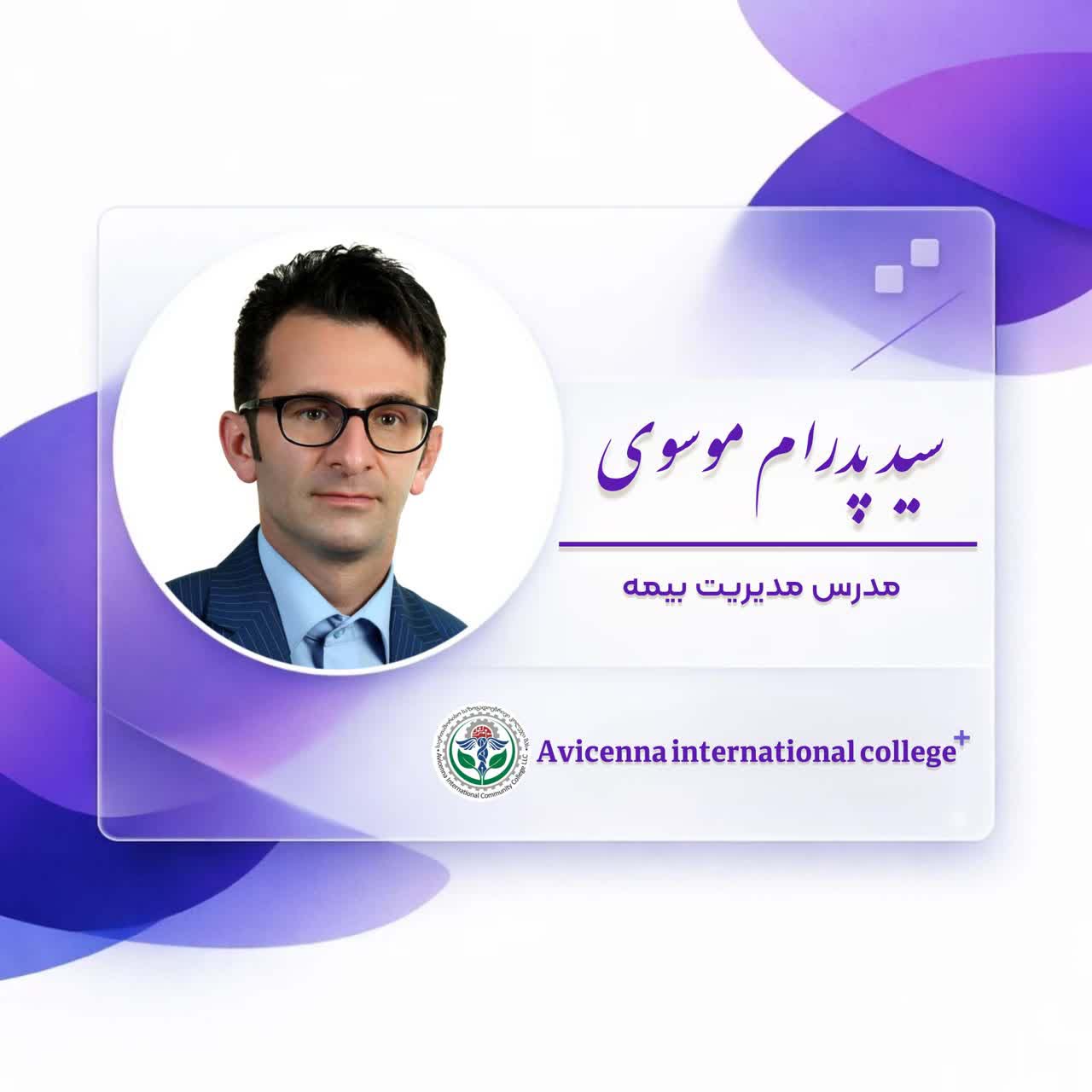 سید پدرام موسوی