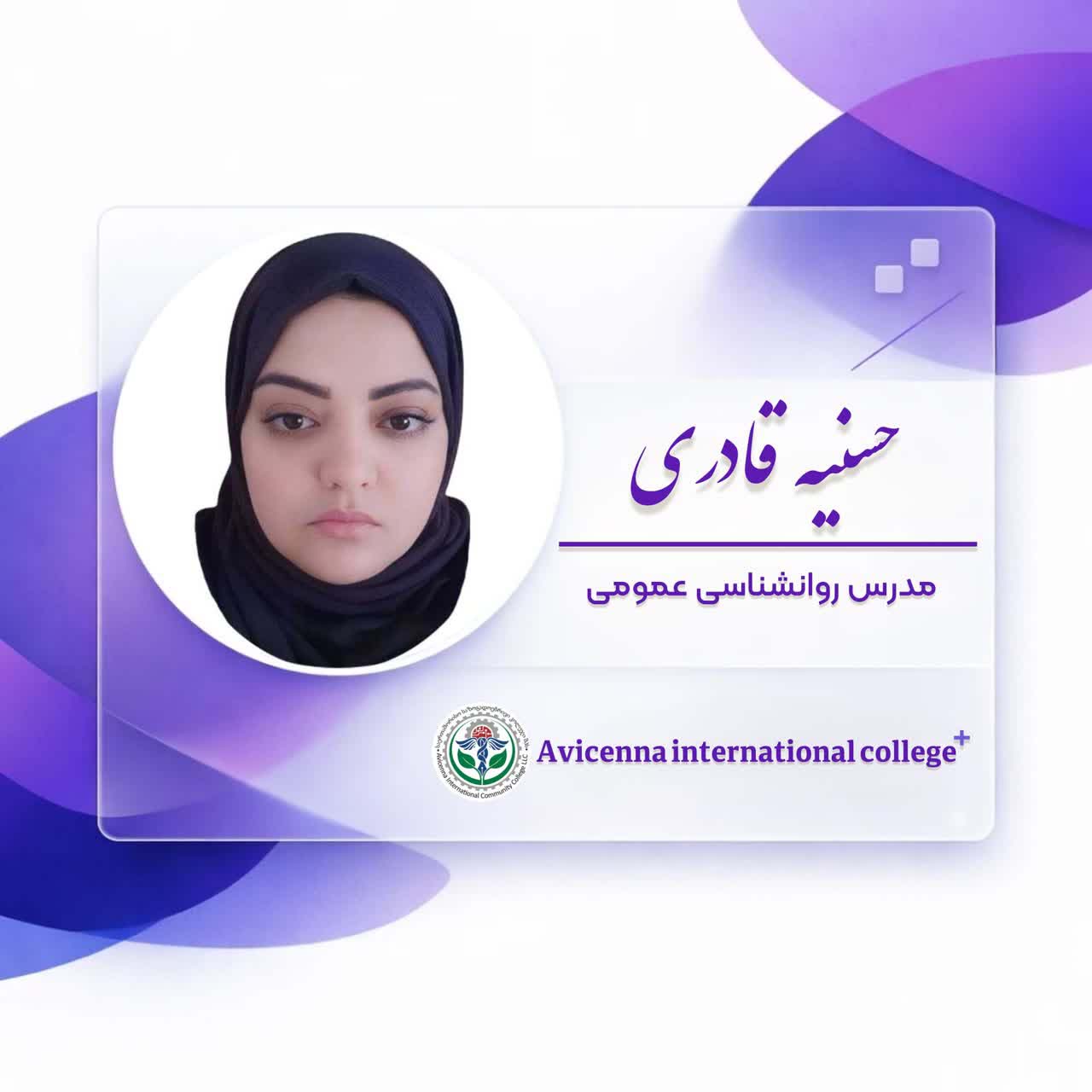 حسنیه قادری