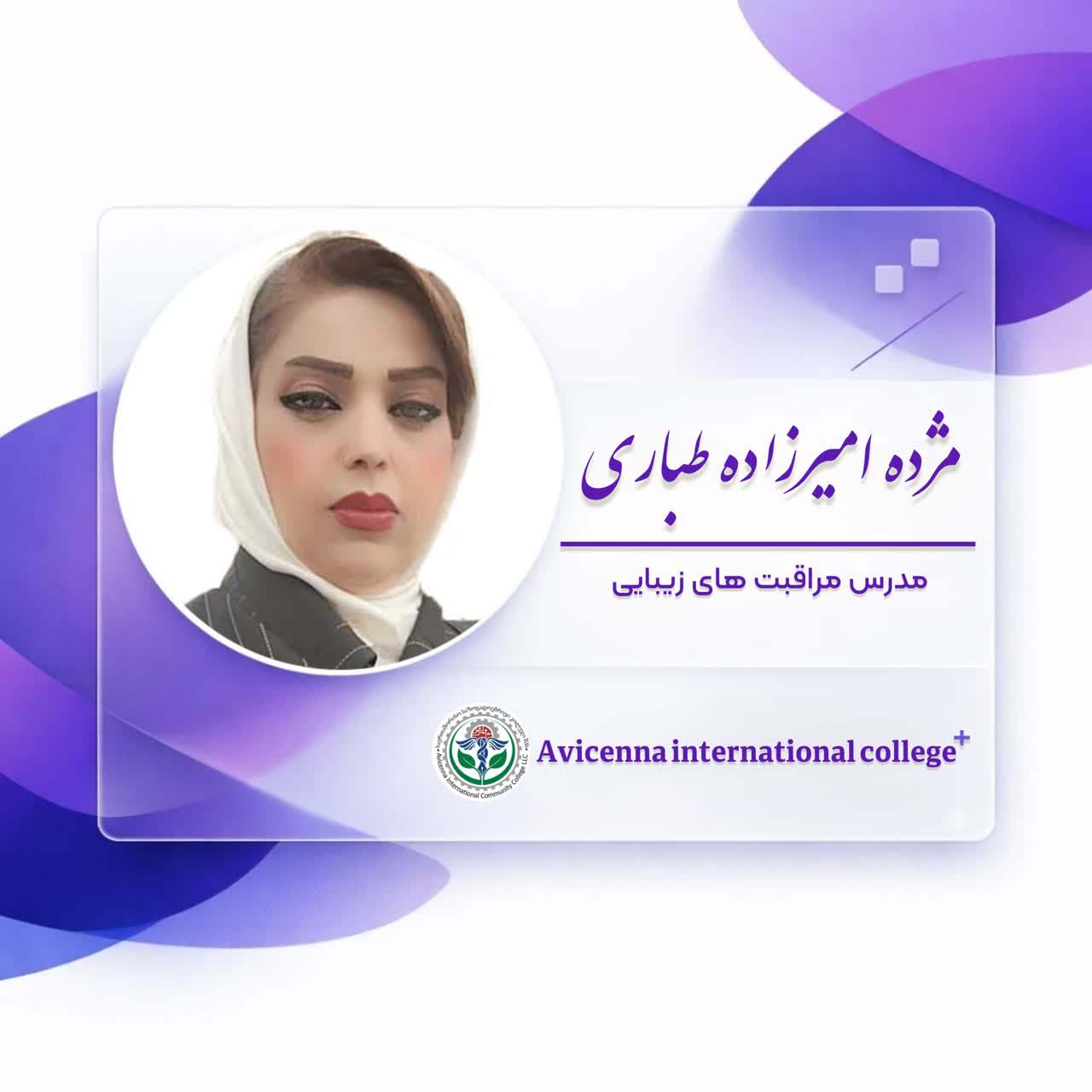 مژده امیرزاده طباری