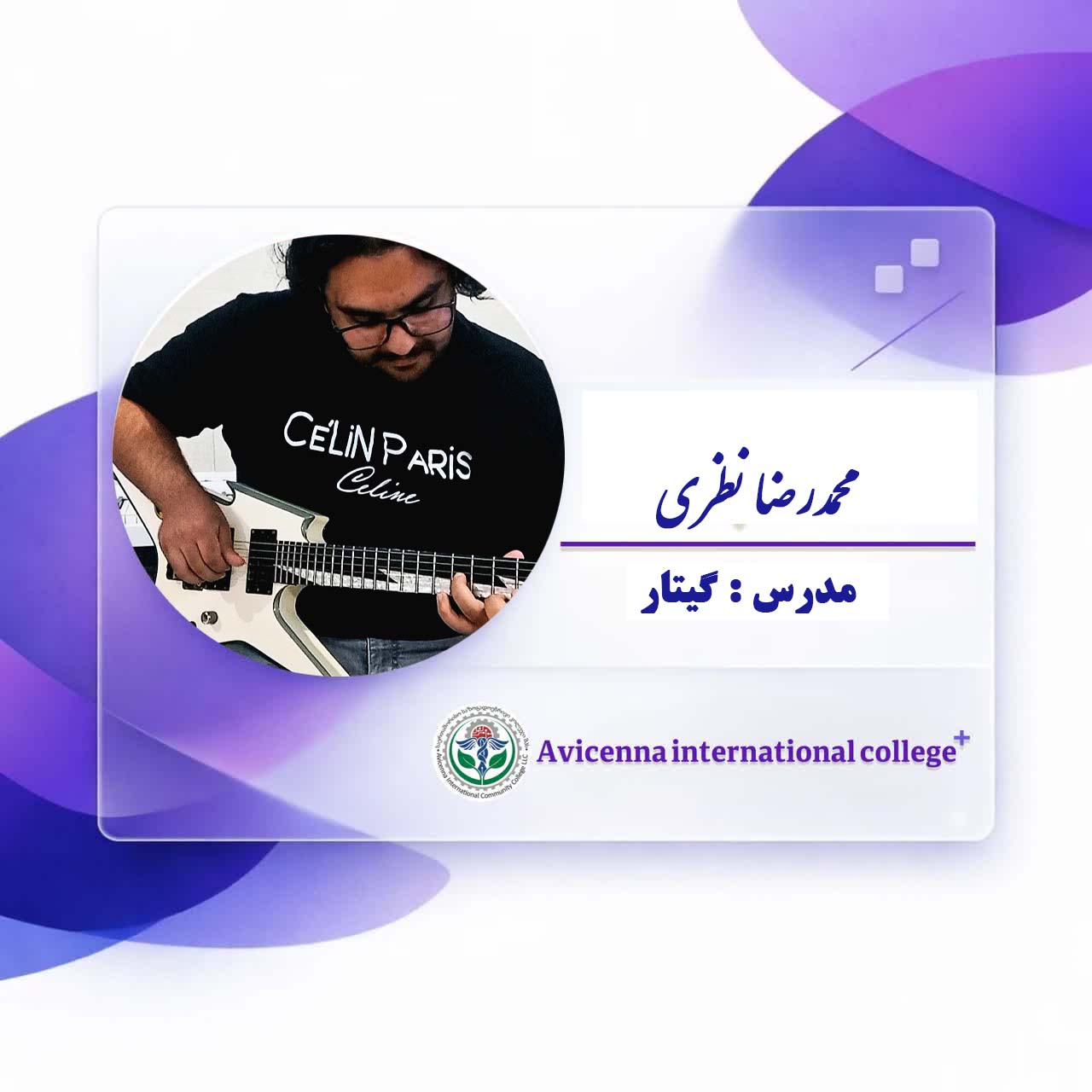 محمدرضا نظری 