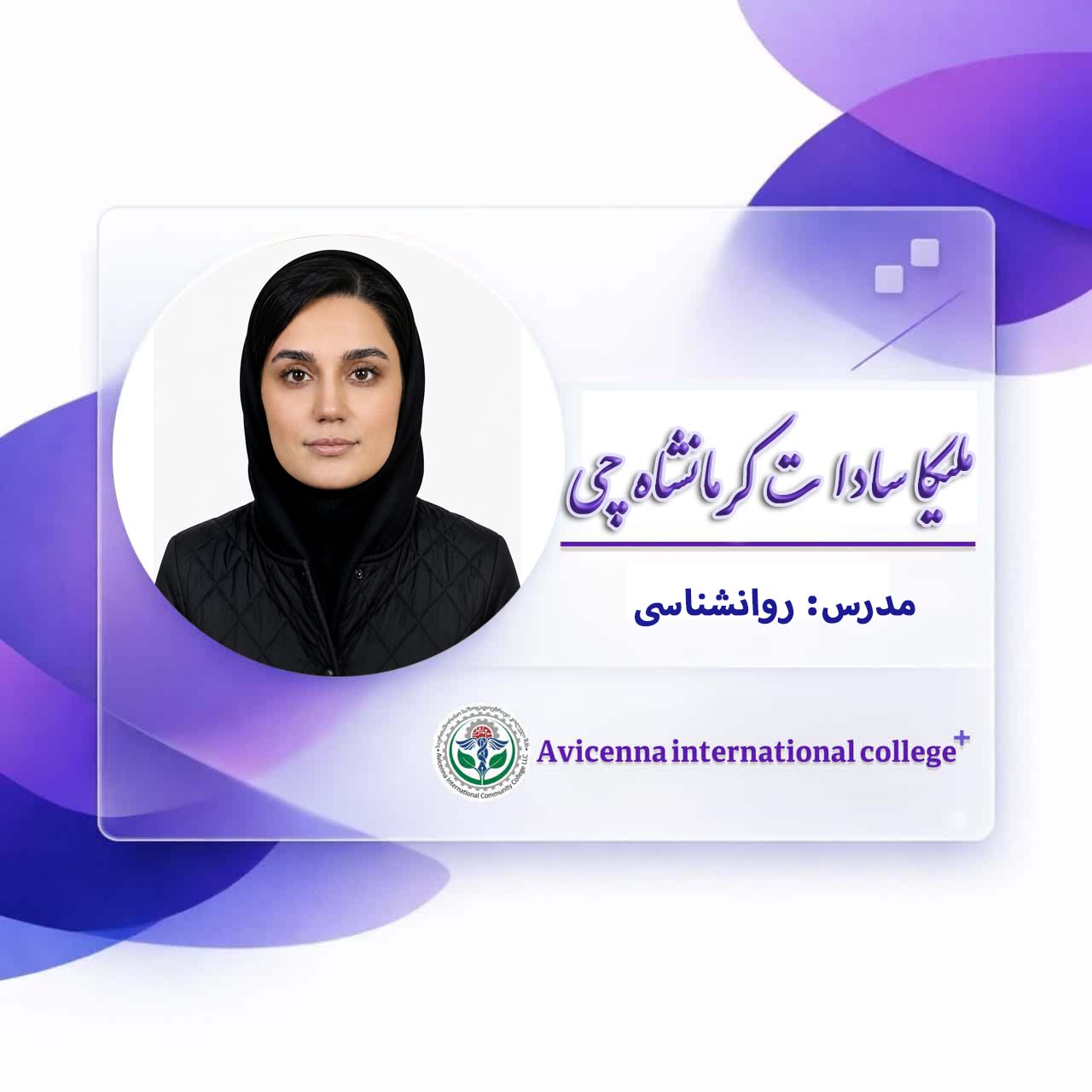 ملیکا سادات کرمانشاه چی