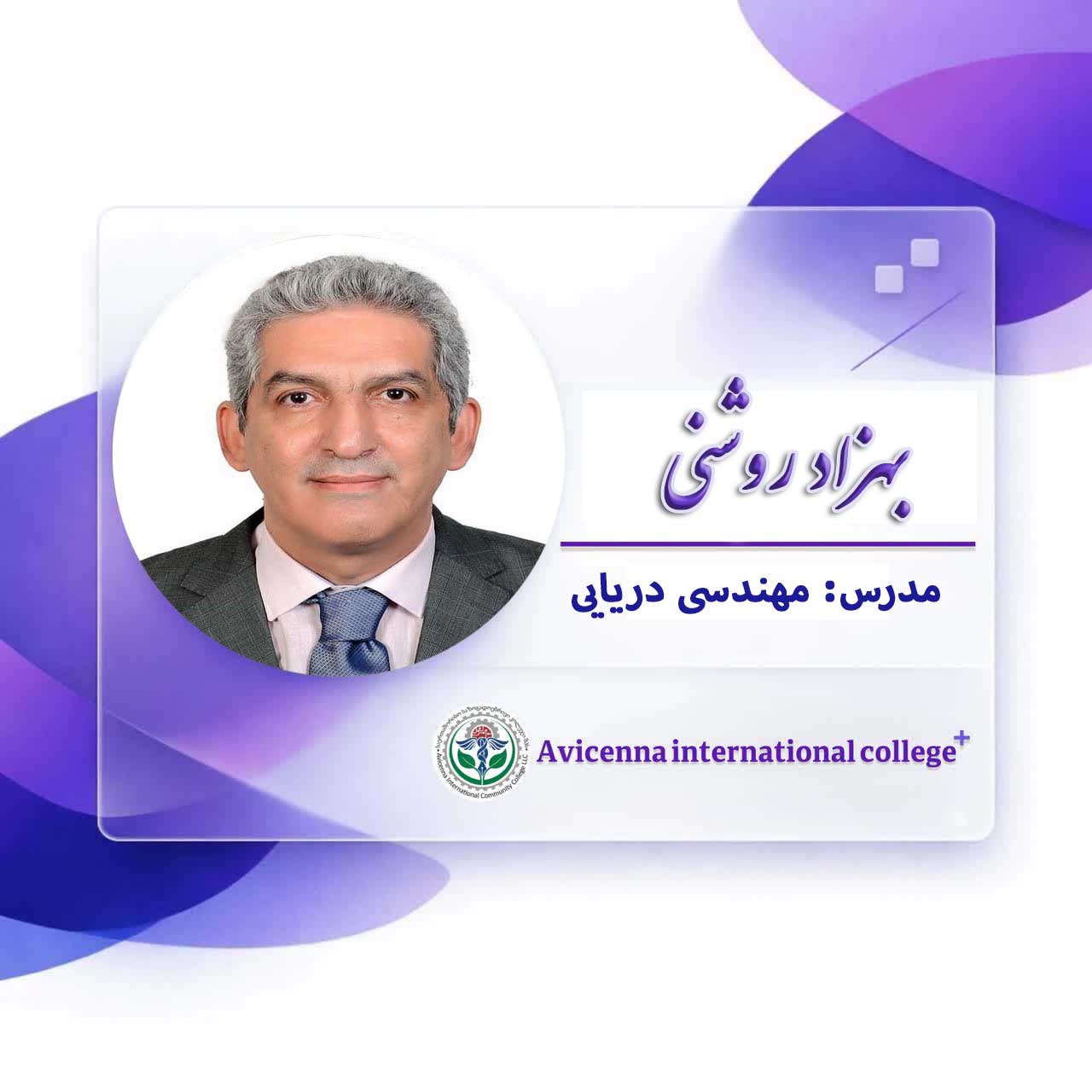 بهزاد روشنی