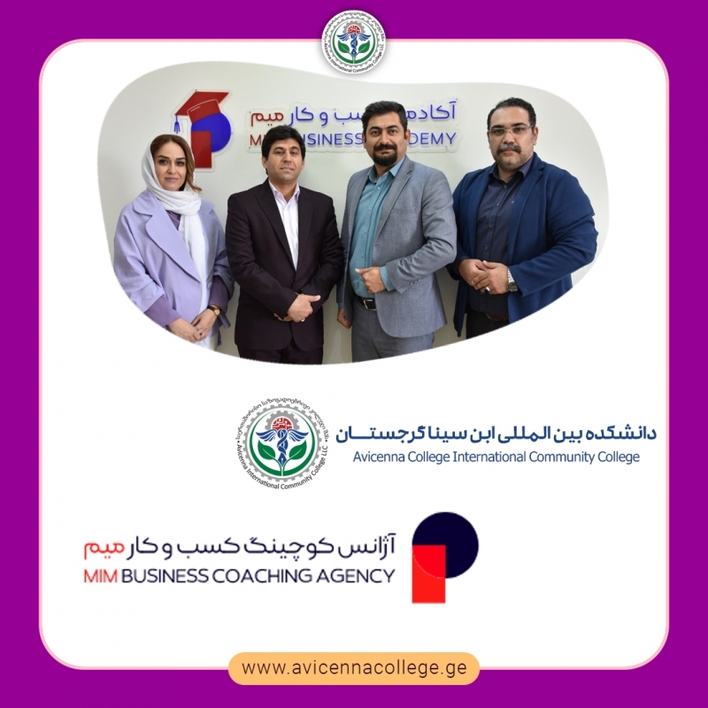 انعقاد تفاهم نامه همکاری با آکادمی کسب و کار میم