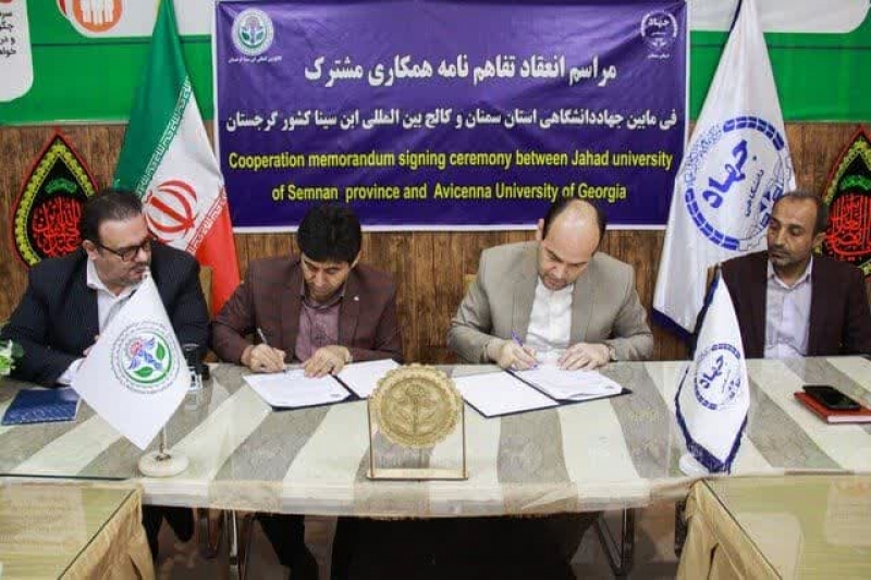 انعقاد تفاهم نامه همکاری مشترک