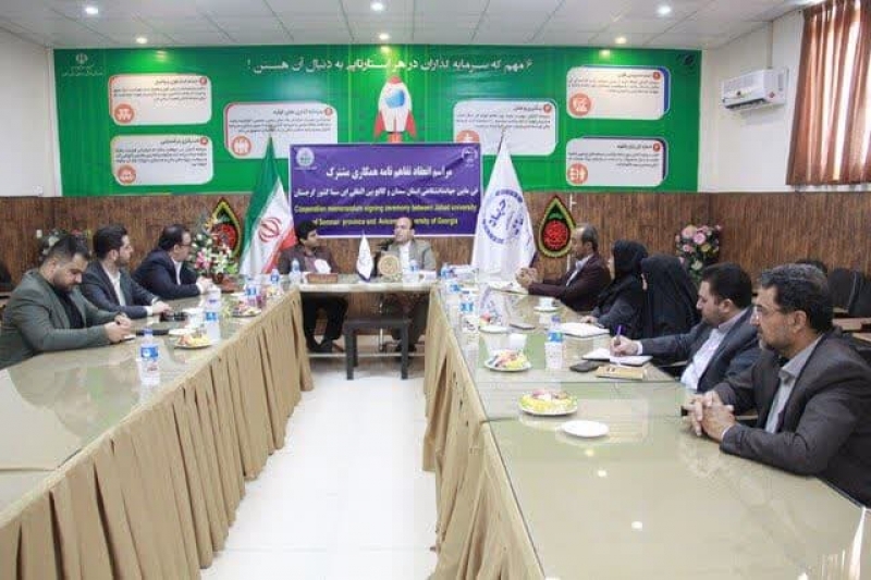 انعقاد تفاهم نامه همکاری مشترک