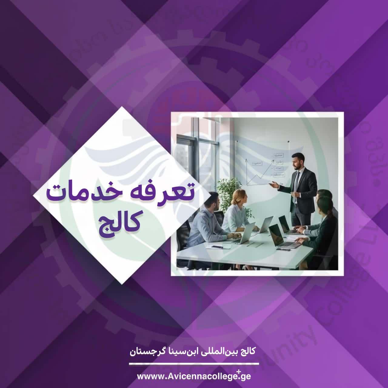تعرفه هزینه  صدور  گواهینامه های  پایان دوره و ارائه خدمات آموزشی و آی دی کارت تدریس