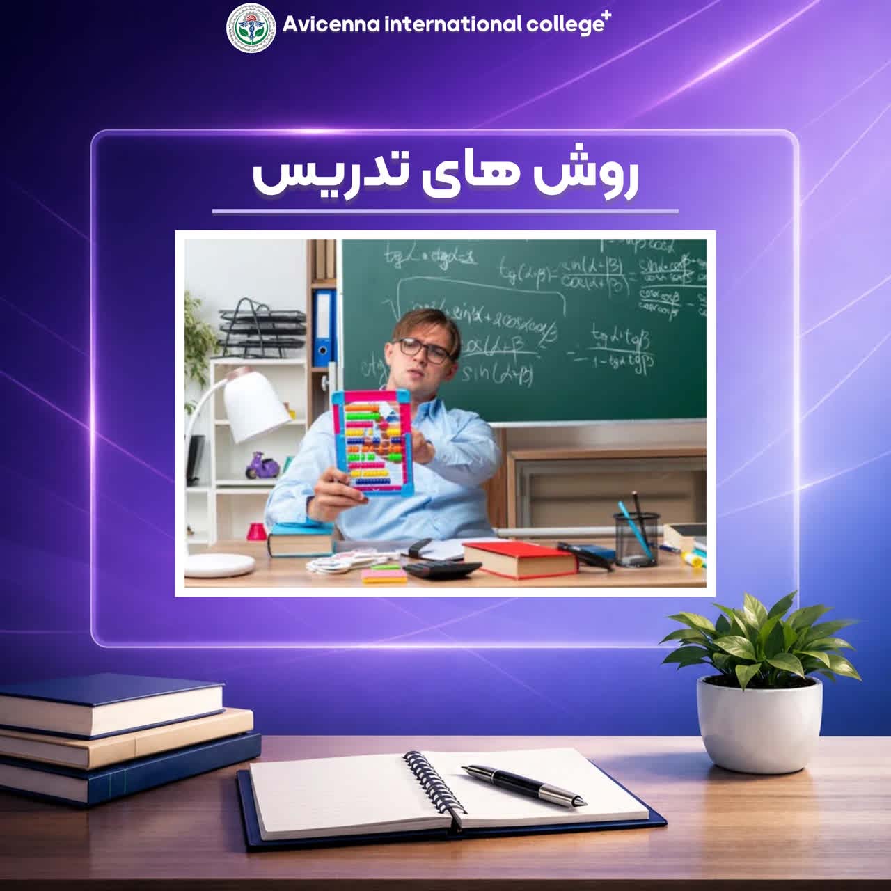 روش‌های تدریس