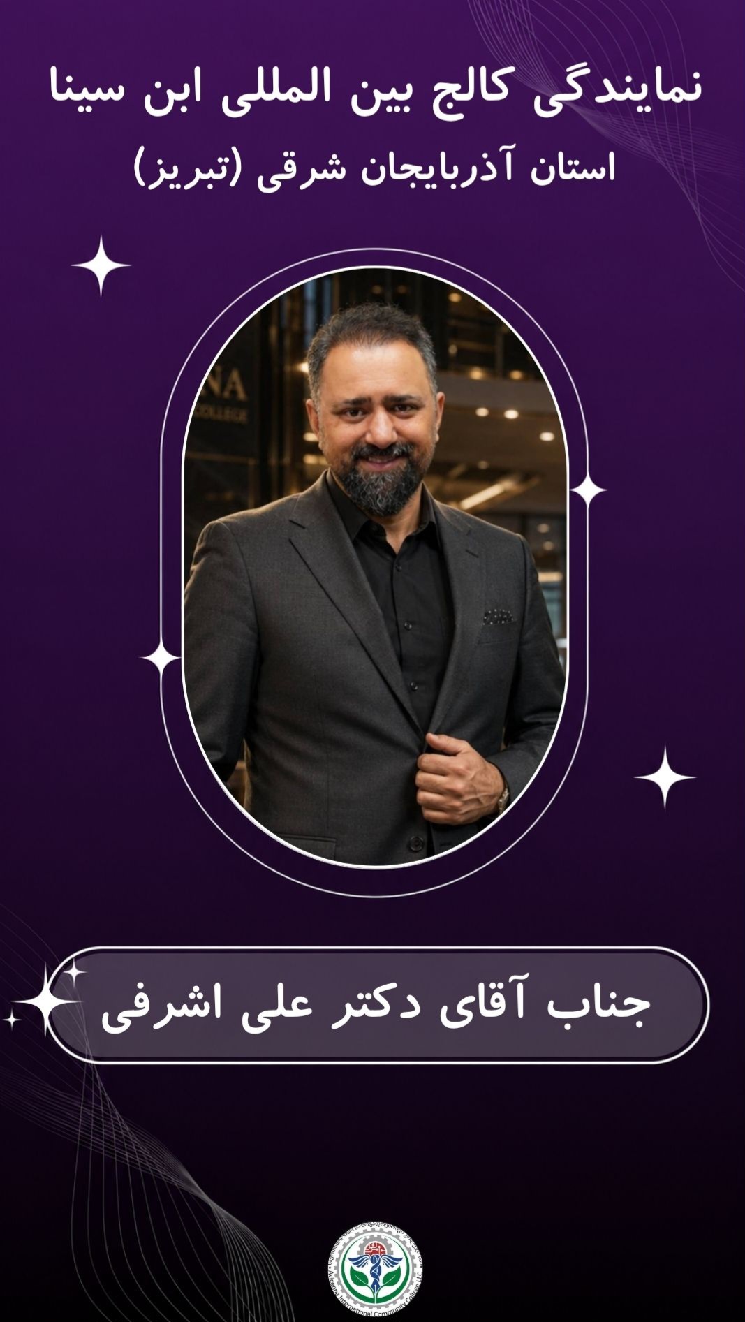 نمایندگی استان آذربایجان شرقی(تبریز)